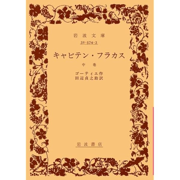 コザック (1952年) (岩波文庫) 楽天市場】【中古】【非常に良い】コザック (1952年) (岩波文庫